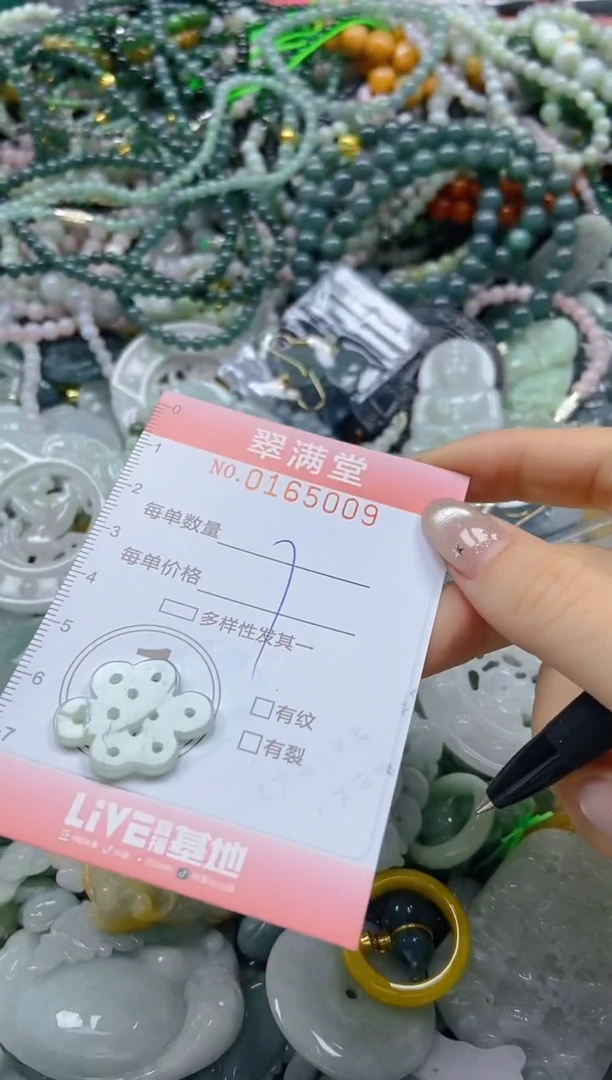 颈饰未镶嵌翡翠闪购0165009