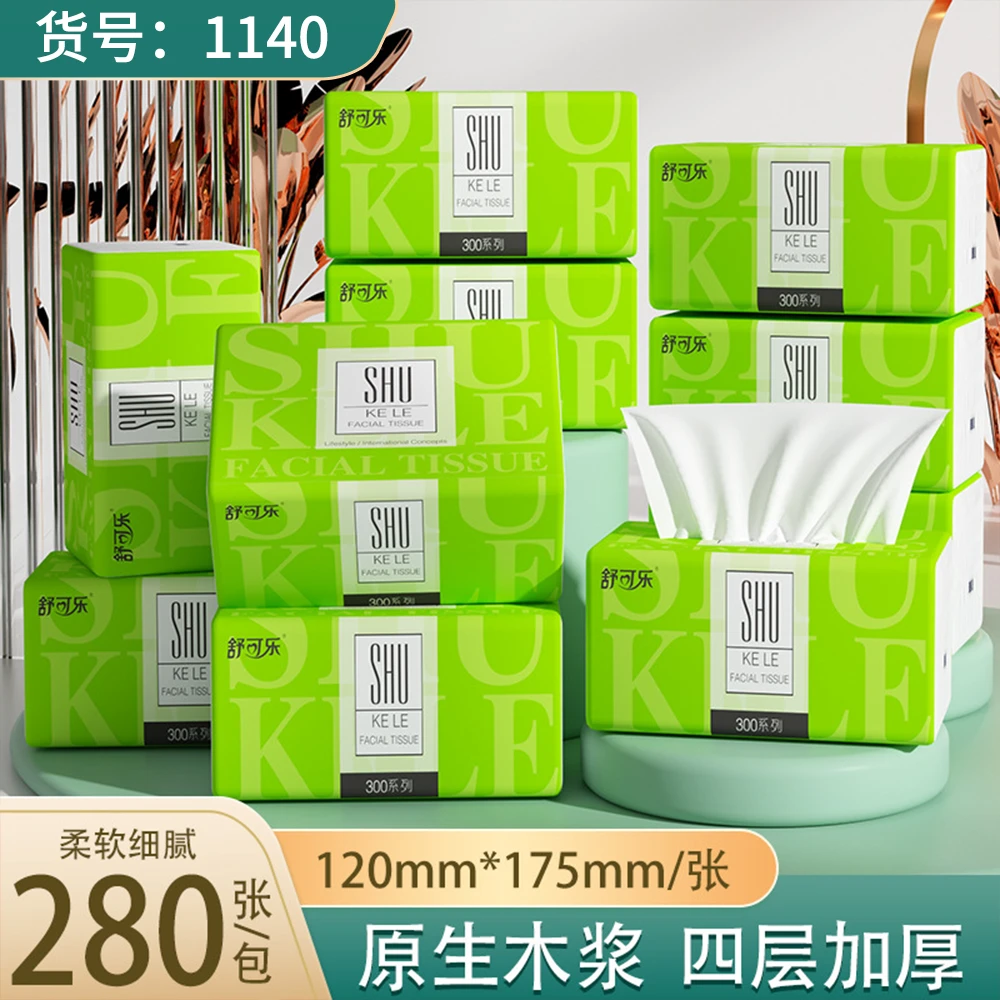 舒可乐抽取式面巾纸家用批发餐巾纸擦手纸实惠装卫生纸纸巾纸抽