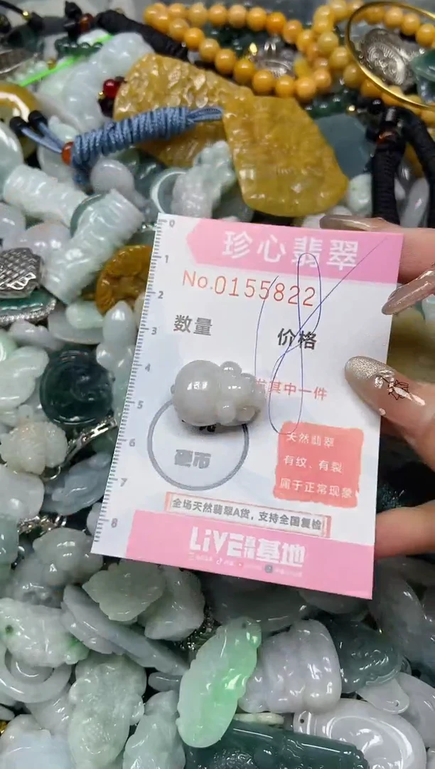 【闪购商品】翡翠颈饰未镶嵌闪购0155822