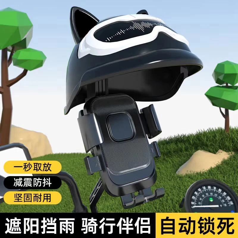 通用电动车手机支架防抖电瓶车手机支架外卖骑手防雨电动车手机架