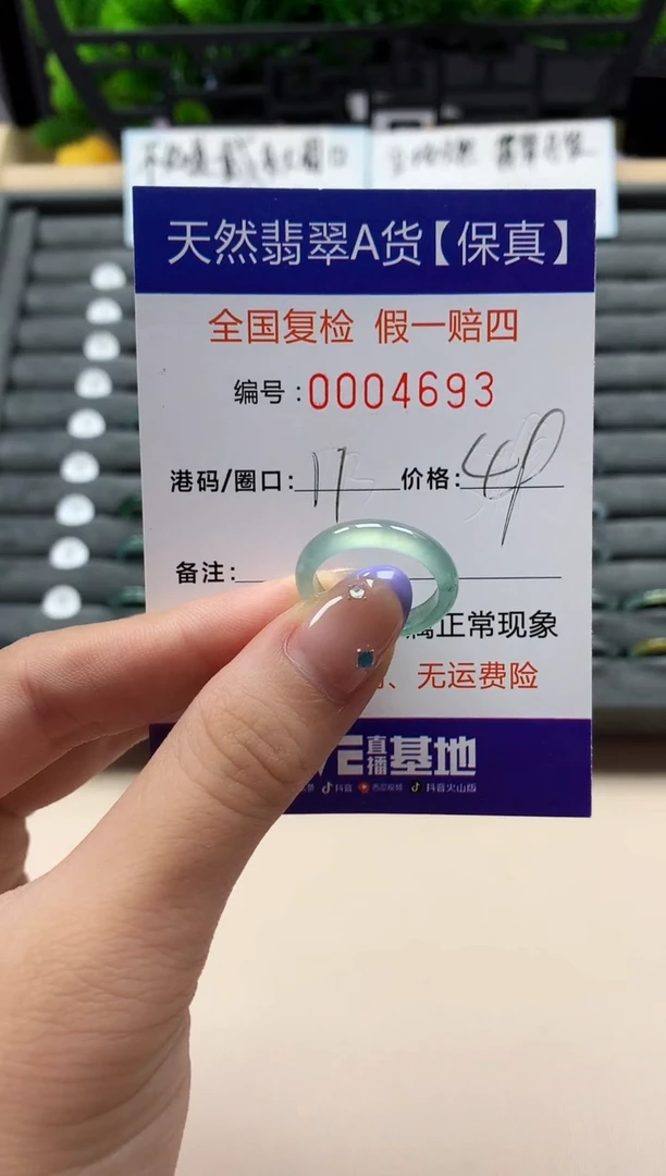 未镶嵌戒指翡翠天然  4693