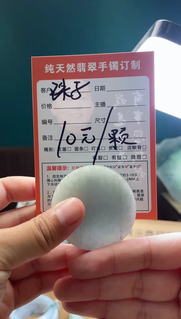 【闪购商品】定制翡翠未镶嵌定制珠子一颗