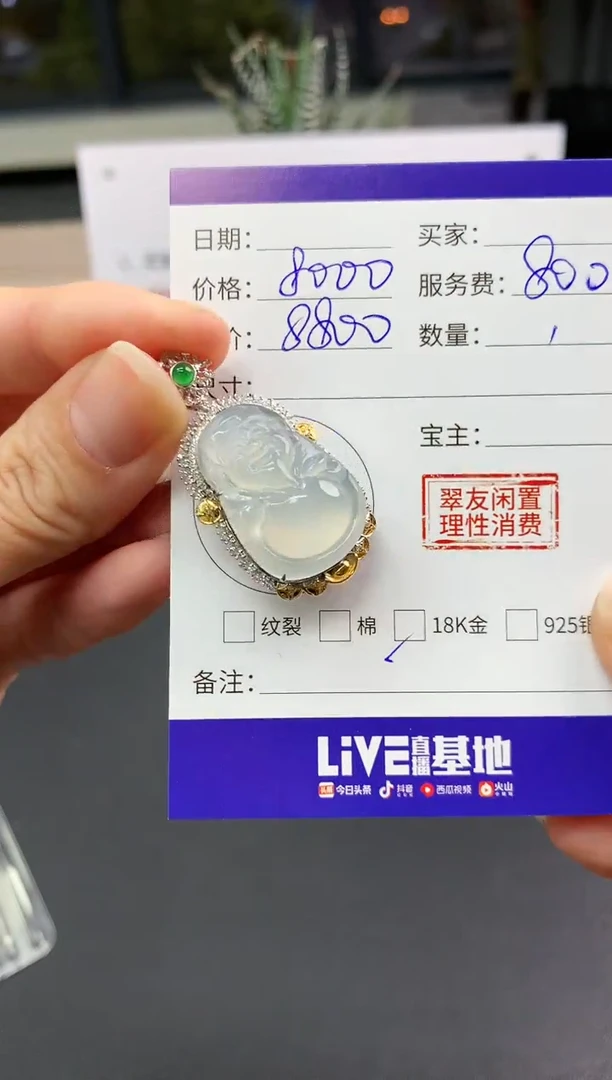 【闪购商品】翡翠吊坠(不含链)18K金镶嵌财神|8000+800不退不换