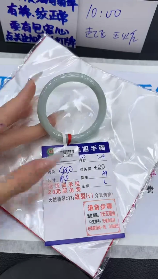 【闪购商品】翡翠手镯未镶嵌1111111111111