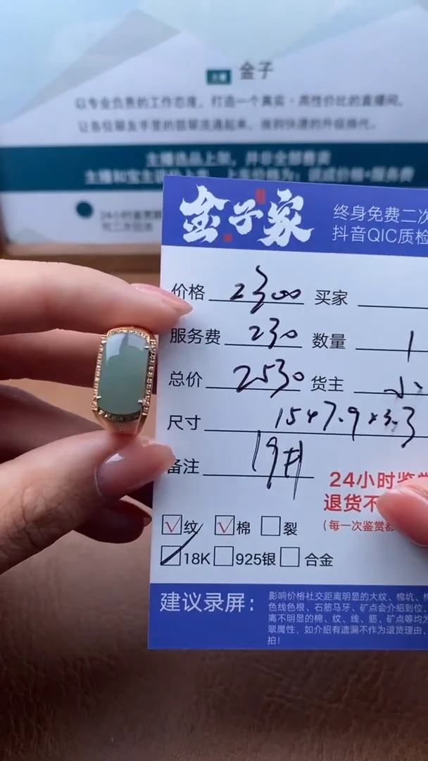 【闪购商品】翡翠戒指18K金镶嵌1241122209