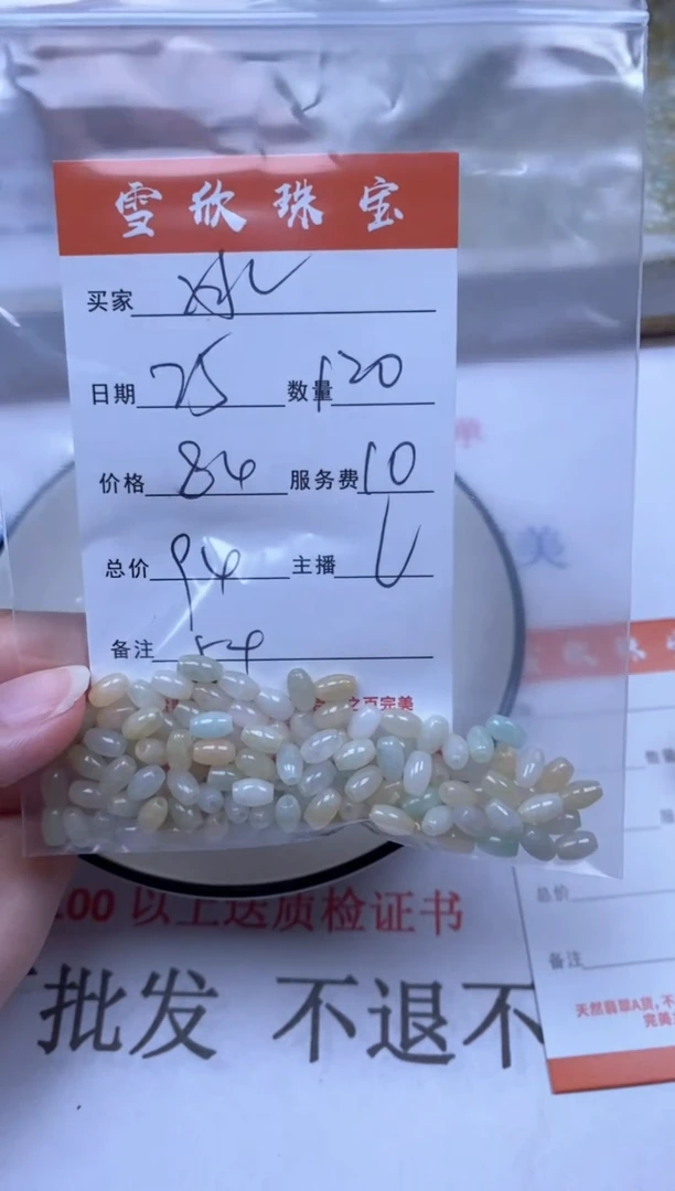 翡翠未镶嵌颈饰冰**月雪欣散珠定制diy