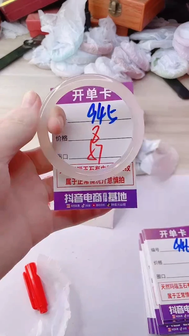 手镯玛瑙/玉髓未镶嵌945