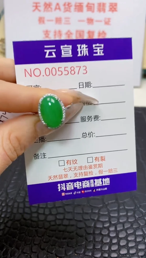 银S925镶嵌戒指翡翠/5873