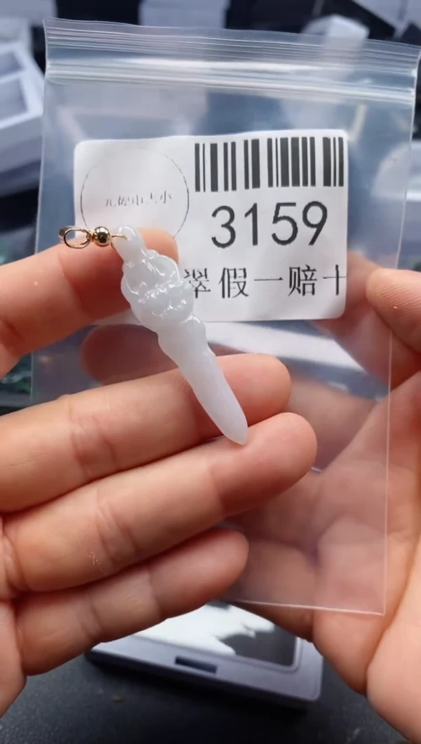 翡翠未镶嵌吊坠(不含链)3159