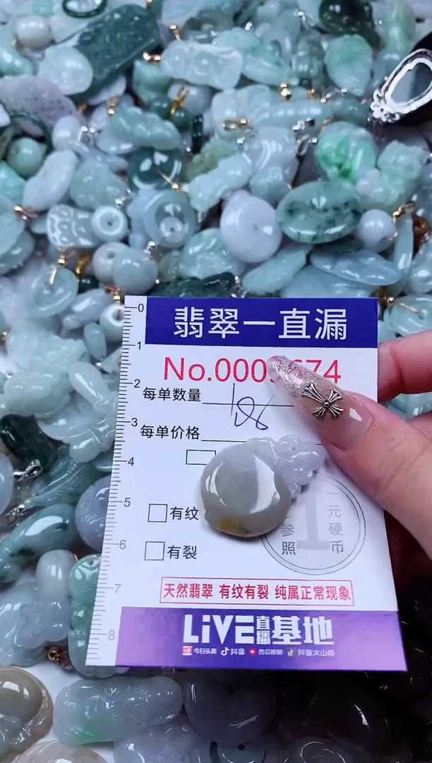 翡翠未镶嵌吊坠(不含链)3674