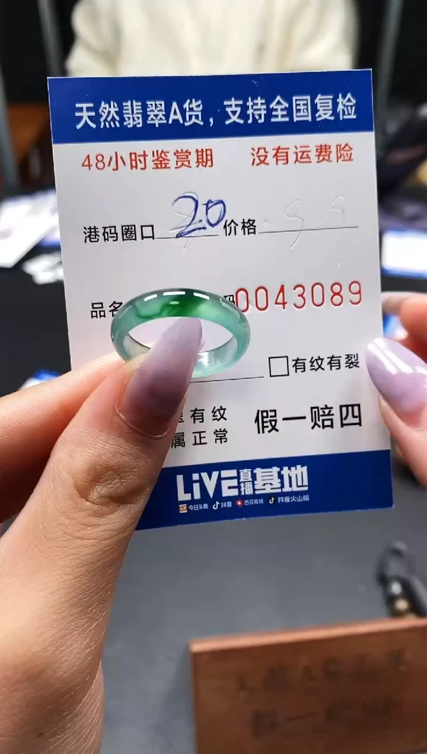 未镶嵌戒指翡翠天然A货翡翠3089