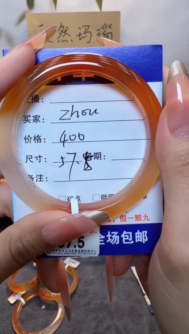 玛瑙/玉髓手镯未镶嵌Z**U57.5