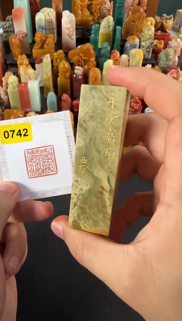 寿山石印石编号编号0742