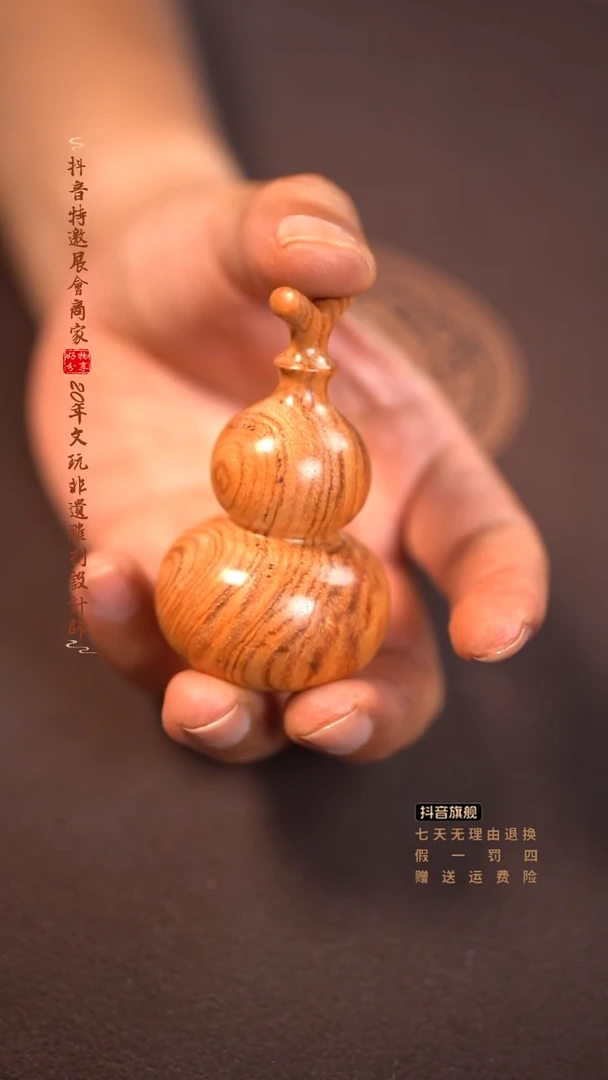 黄花梨/降香黄檀海黄葫芦手把