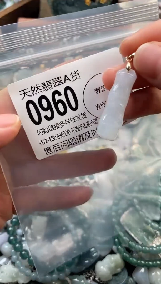 颈饰未镶嵌翡翠翡翠0960