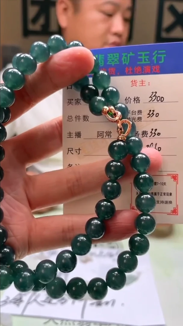 未镶嵌定制翡翠啦**啦-毛货-不退不换-