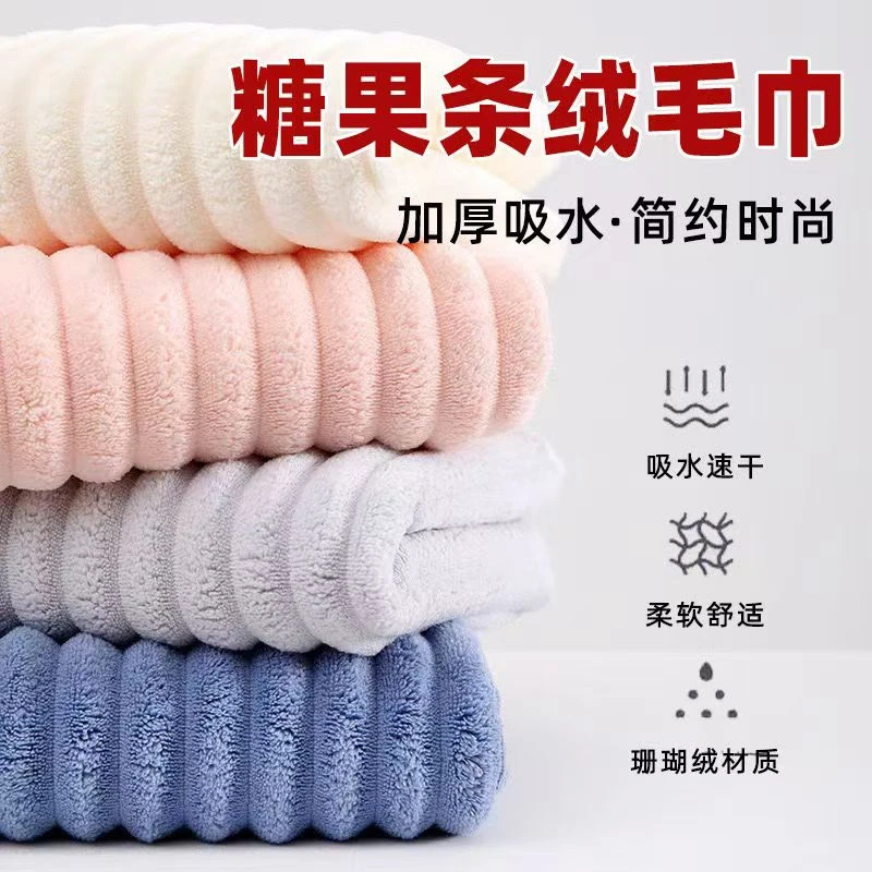 3条【今日福利】珊瑚绒毛巾 加厚吸水颜色随机发R