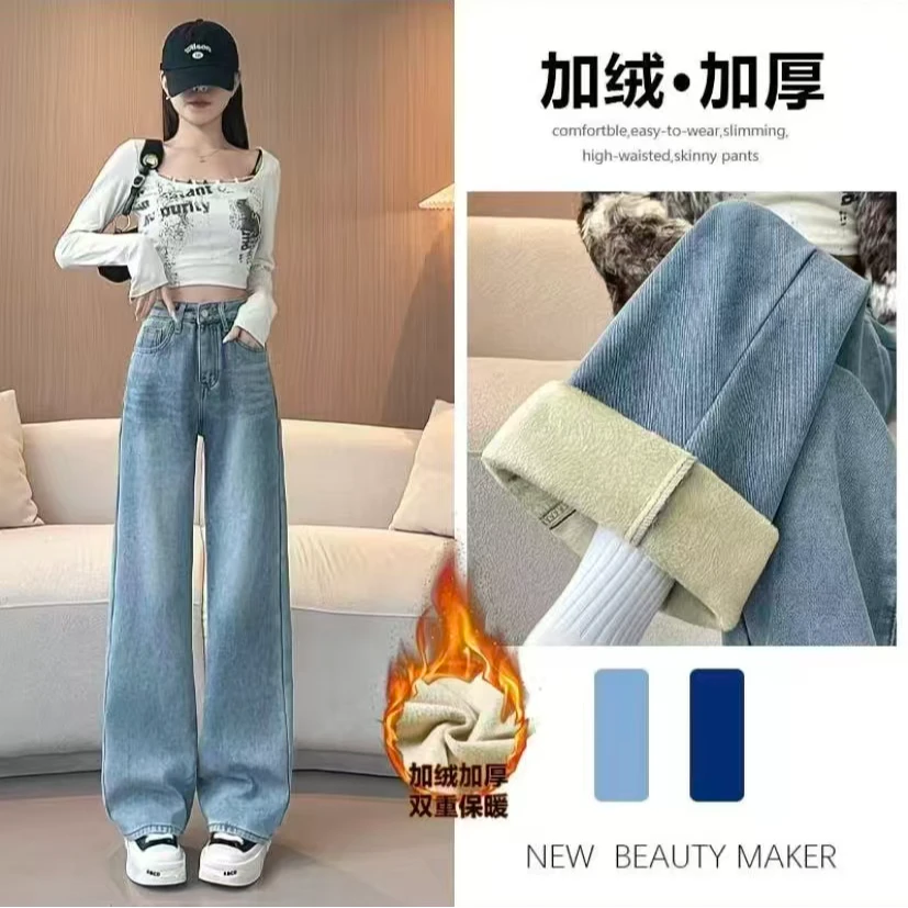 9287浅色秋冬新款加绒阔腿裤加厚牛仔裤女高腰宽松直筒显瘦