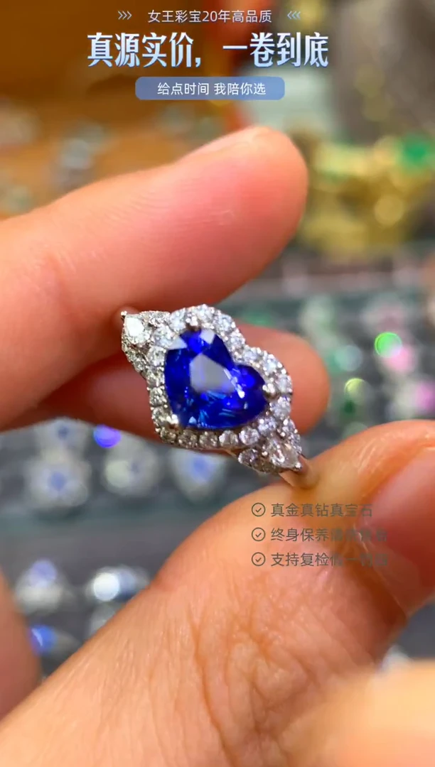 戒指蓝宝石铂Pt950镶嵌1.53克拉