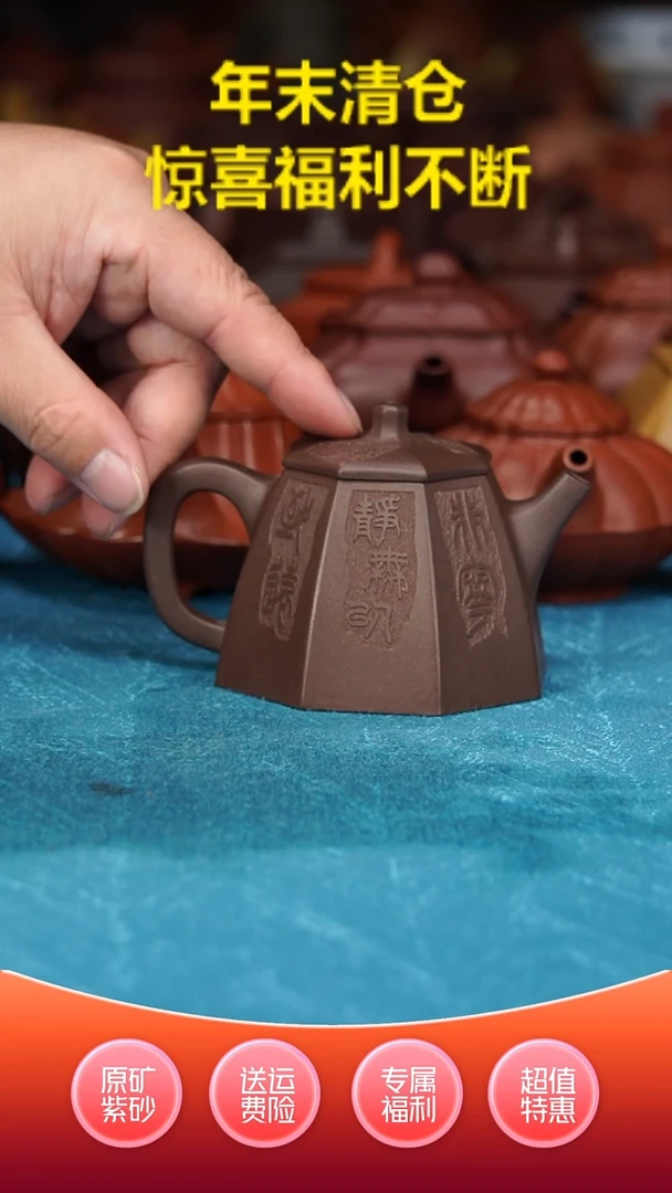 【闪购商品】紫砂茶壶革紫泥小八方150