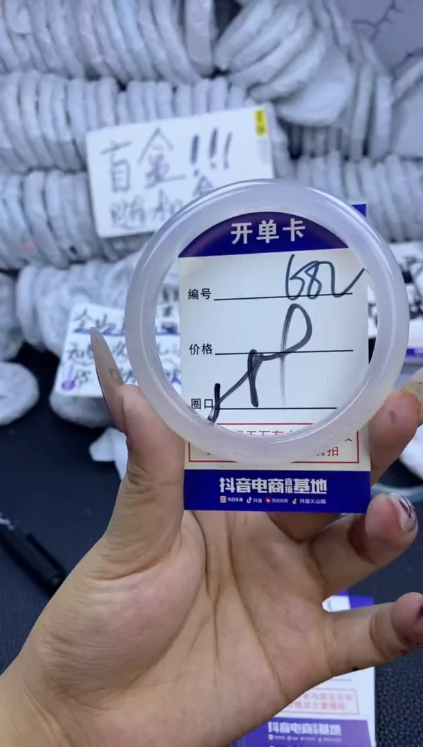手镯玛瑙/玉髓未镶嵌682