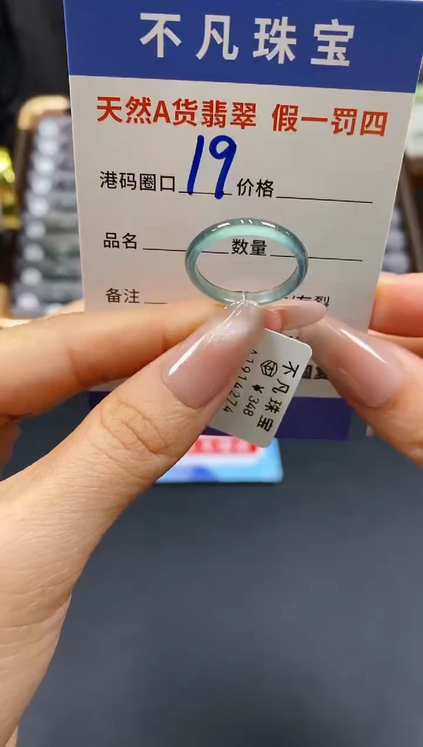 未镶嵌戒指翡翠天然A货翡翠14274