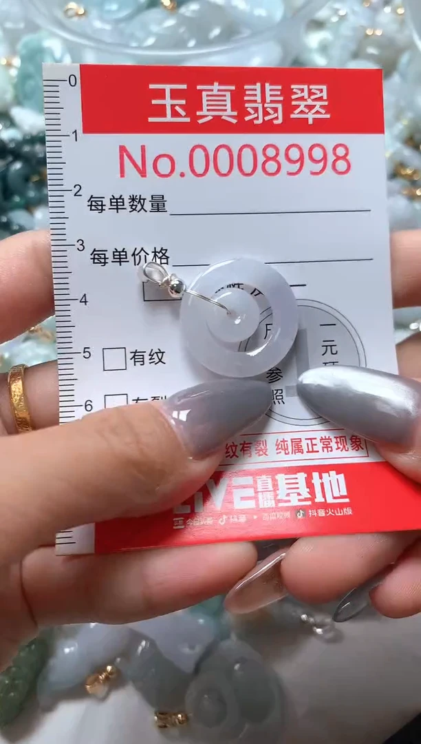 吊坠(不含链)未镶嵌翡翠8998