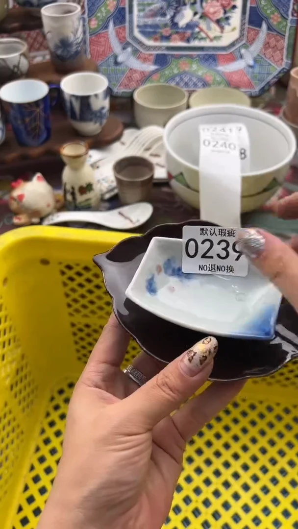 239默认微瑕，满20元包邮