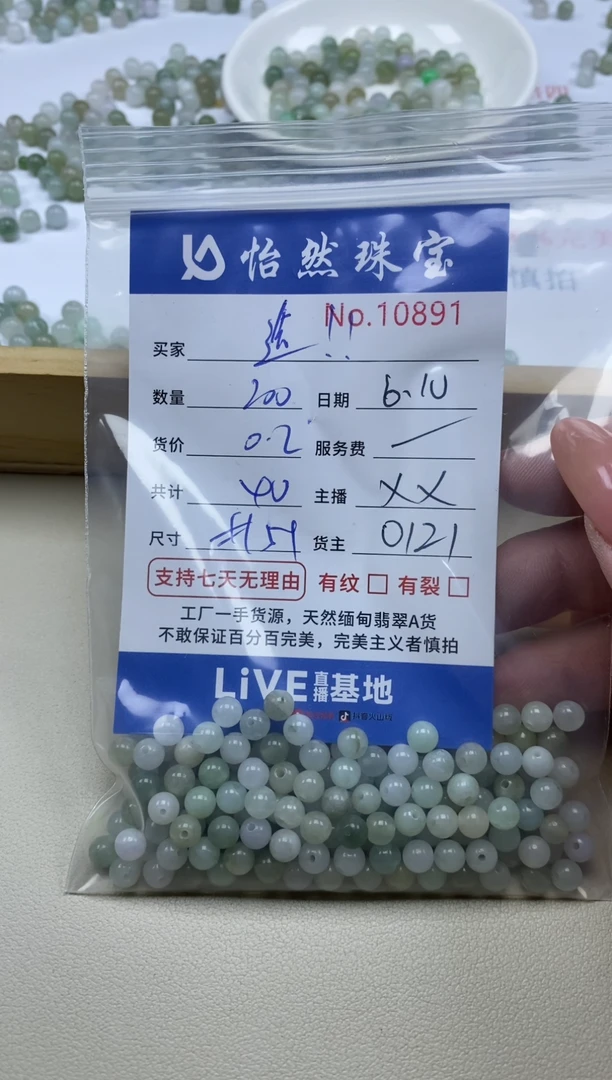 未镶嵌手串翡翠单：10991