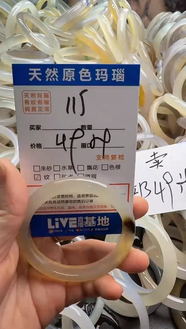 玛瑙/玉髓手镯未镶嵌115