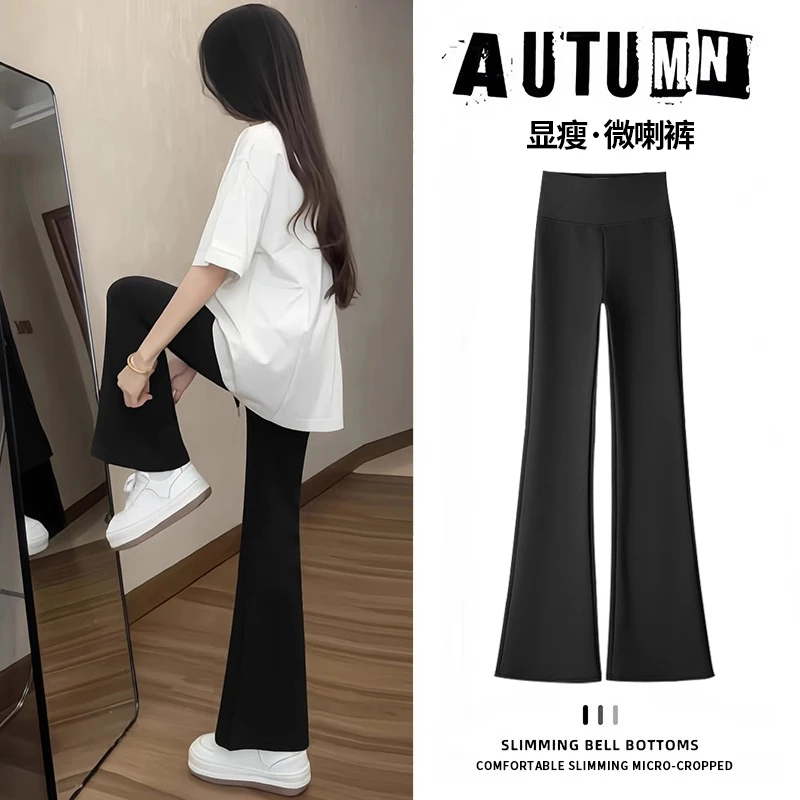 黑色微喇裤女款爆款2025新款春秋薄款高腰窄版收腹显瘦阔腿瑜伽裤