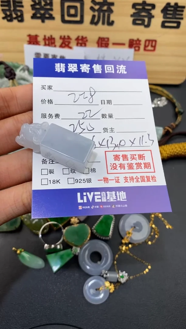 【闪购商品】翡翠颈饰未镶嵌30002295