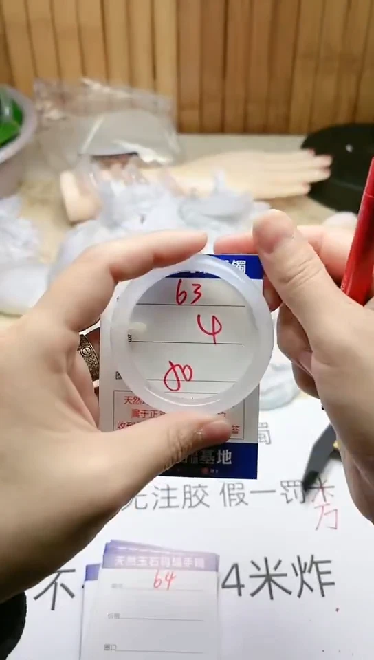 手镯玛瑙/玉髓未镶嵌63