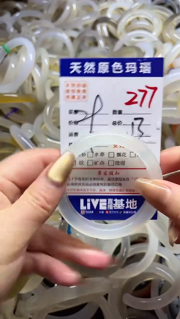 手镯玛瑙/玉髓未镶嵌277