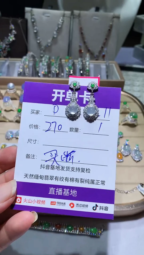 未镶嵌翡翠耳饰D D D D D D