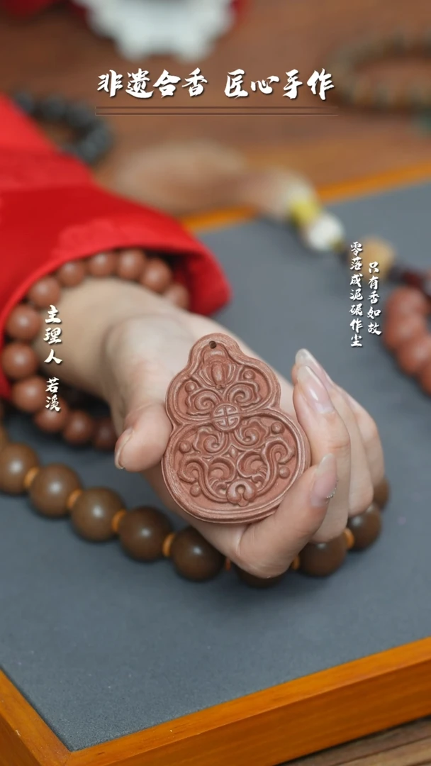 【闪购商品】泥塑泥塑红麝合香牌息肌葫芦合香香牌