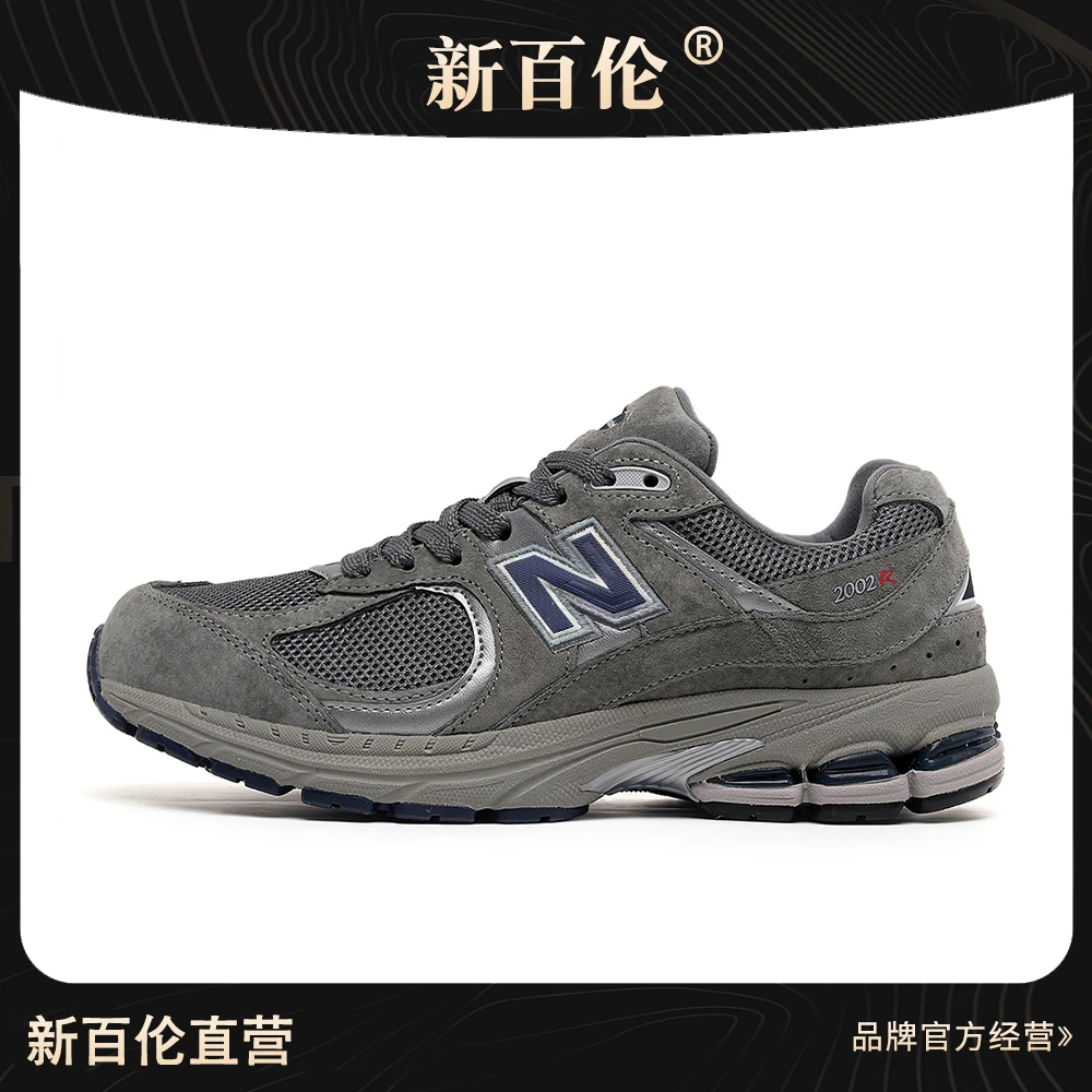 2025新春新百伦2002R时尚潮流简约舒适百搭休闲鞋复古经典浅灰