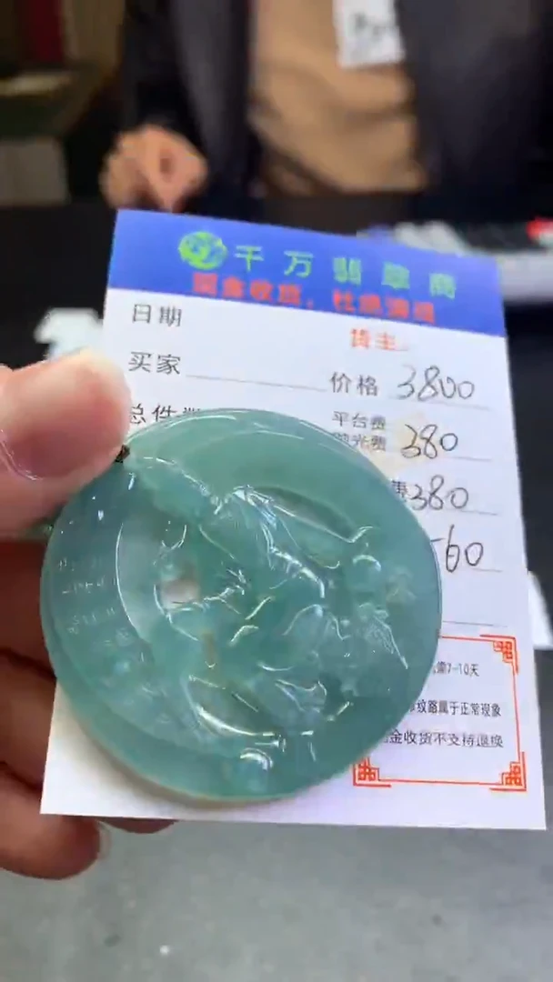 【闪购商品】定制翡翠未镶嵌-毛货-不退不换-