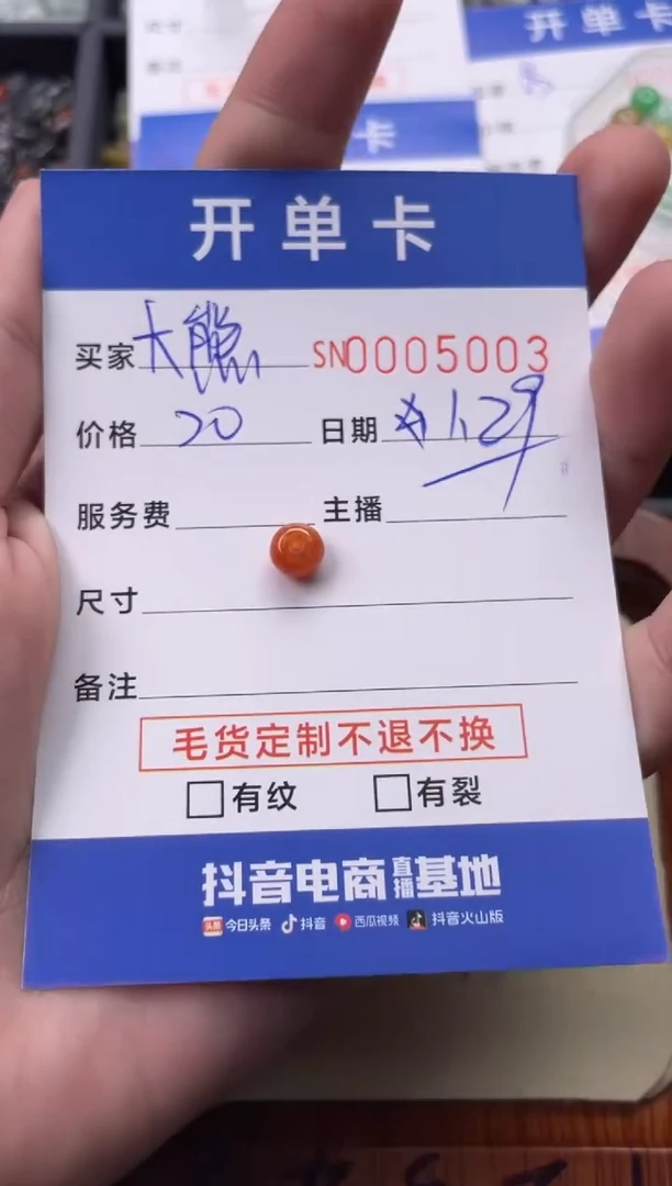 【闪购商品】翡翠颈饰未镶嵌00005003