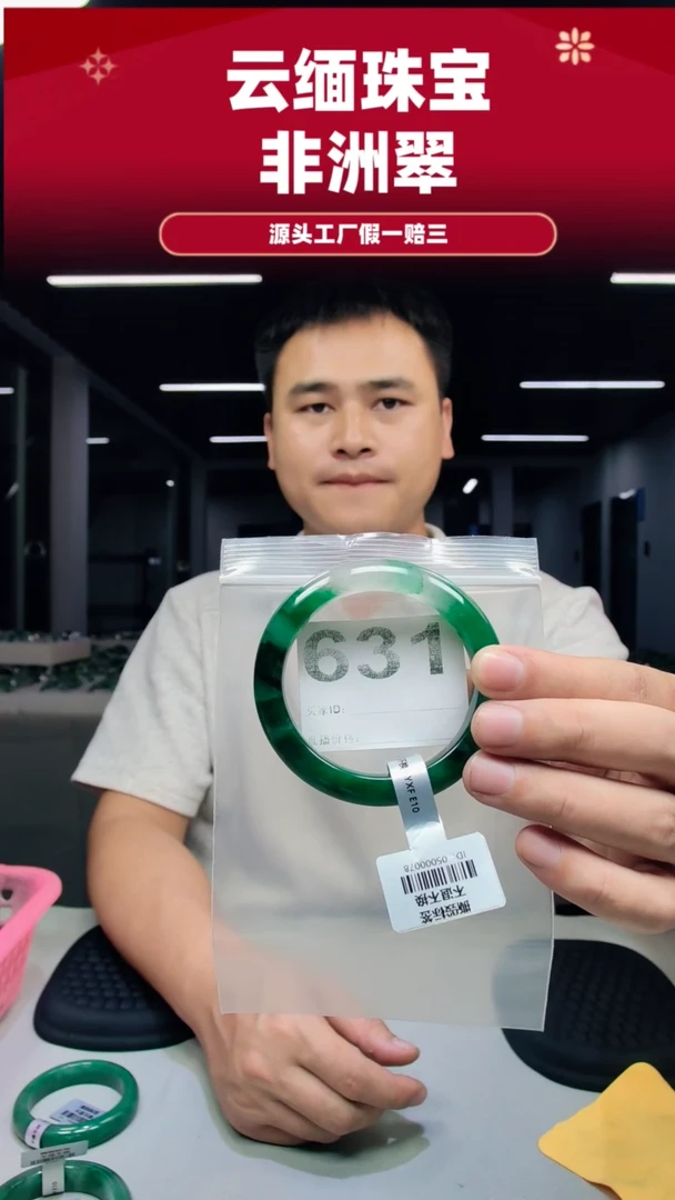 未镶嵌手镯石英质玉（非洲翠）55圈口手镯631