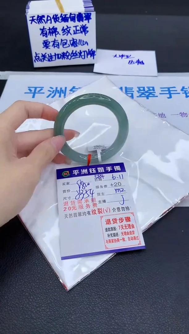 翡翠手镯未镶嵌11111111111111