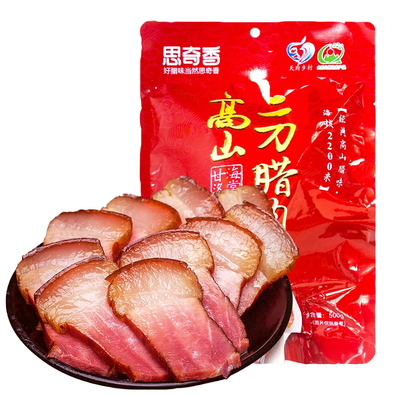 思奇香四川凉山甘洛海棠高山二刀烟熏精品腊肉农家制作