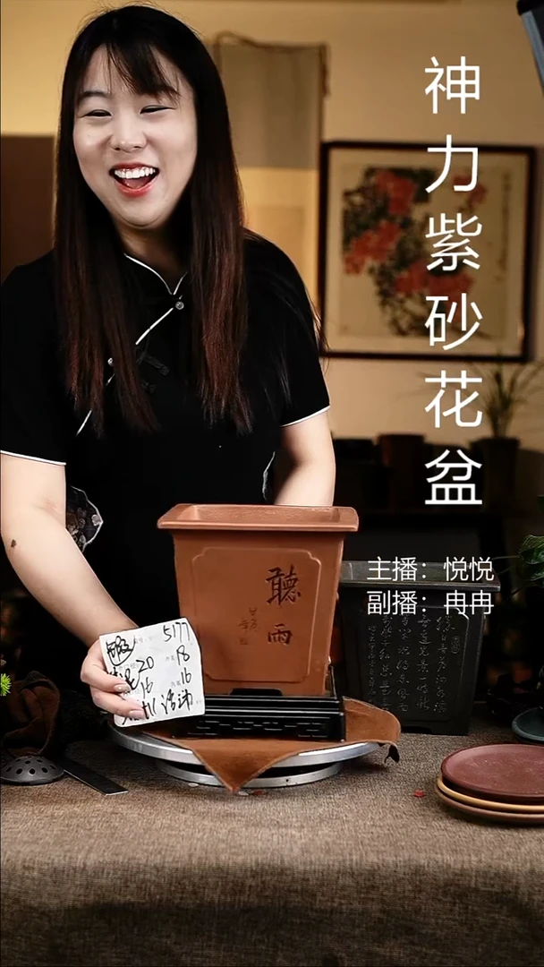 紫砂花盆花卉工艺5177+s微瑕