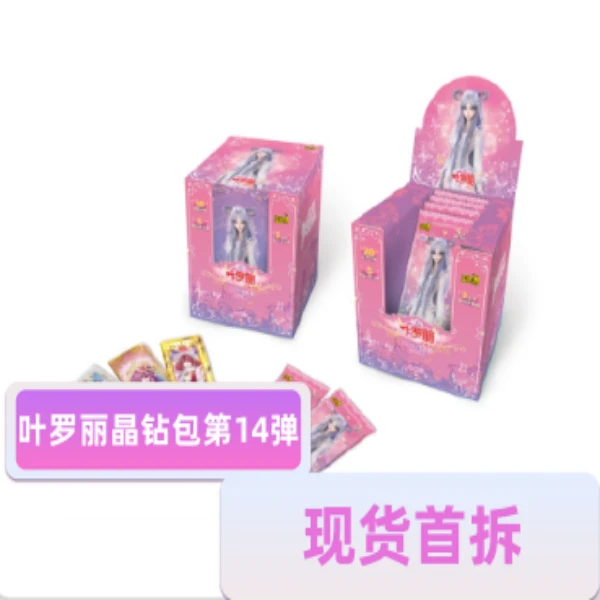 【强娶LGR】叶罗丽仙境收藏卡晶钻包第14弹卡直播代拆