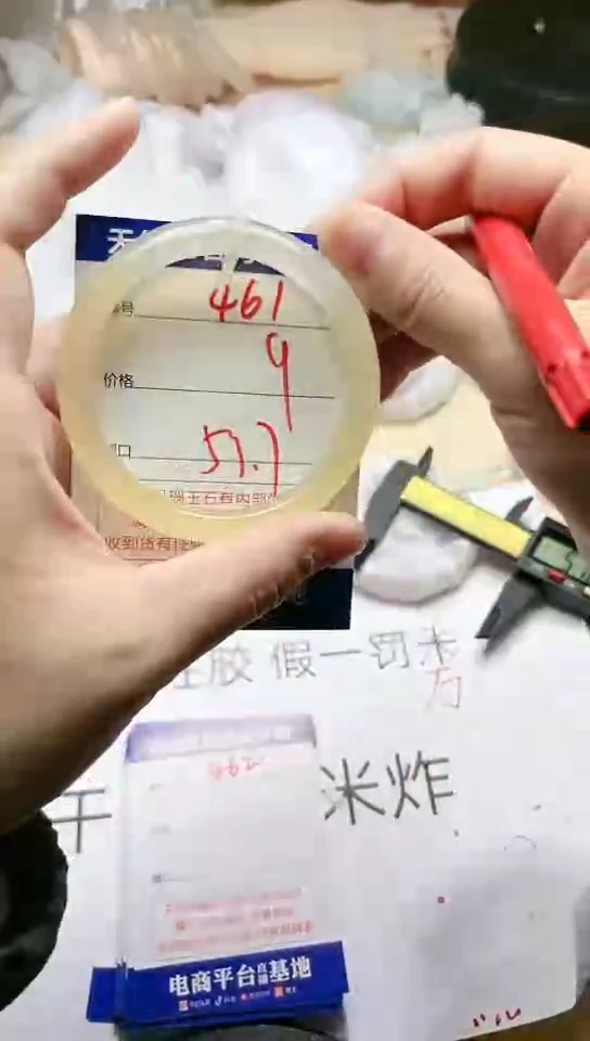 手镯玛瑙/玉髓未镶嵌461