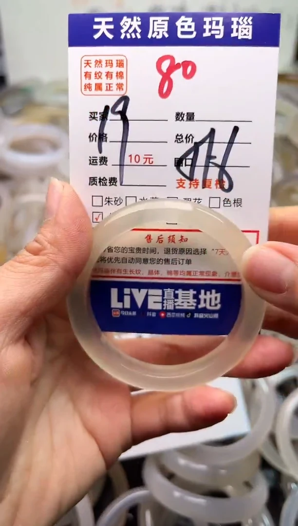 手镯玛瑙/玉髓未镶嵌80