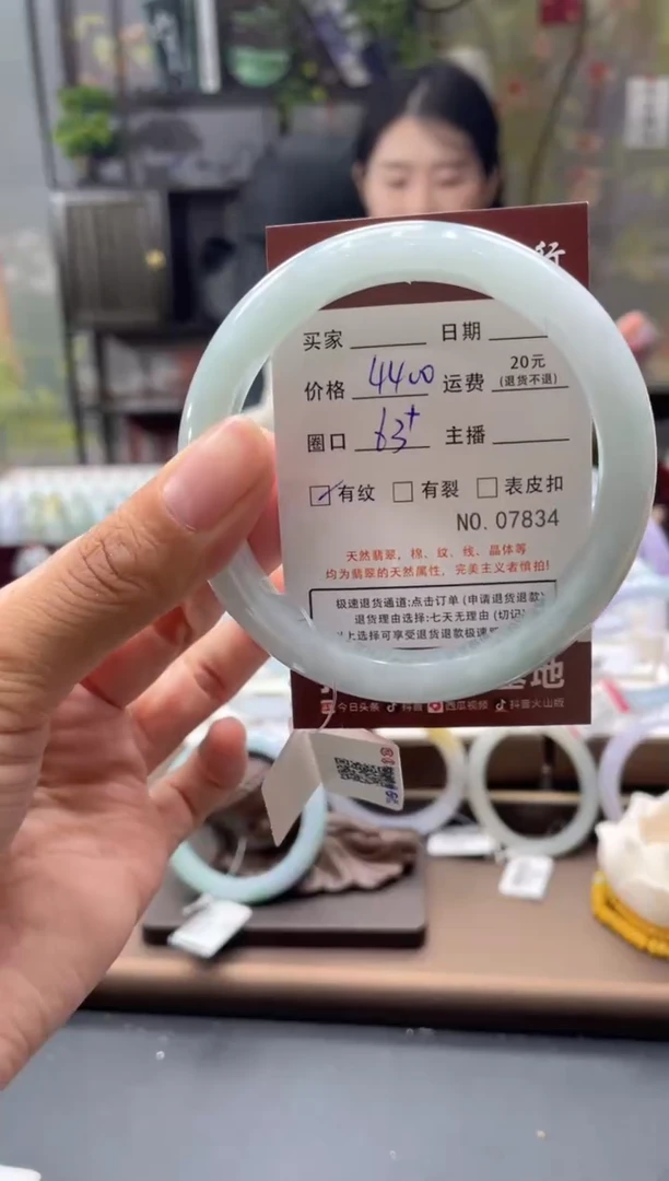 未镶嵌手镯翡翠7834****