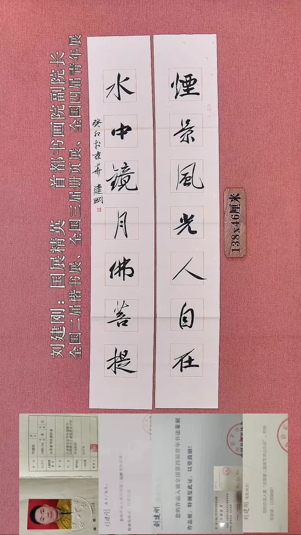 书法84         刘老师书法作品