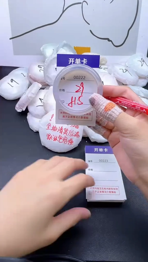 手镯玛瑙/玉髓未镶嵌222