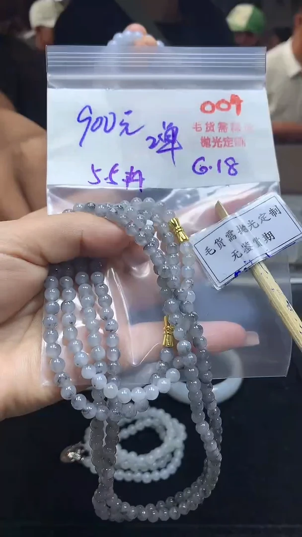 定制翡翠未镶嵌毛货需精细抛光多样性发一件珠串+900元